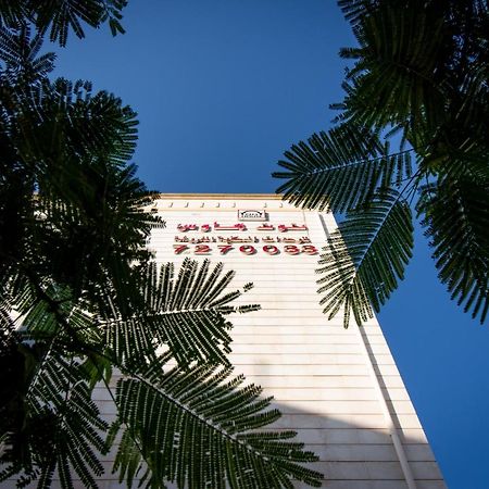 אפרטהוטל טאיף Toot House Alqaim מראה חיצוני תמונה